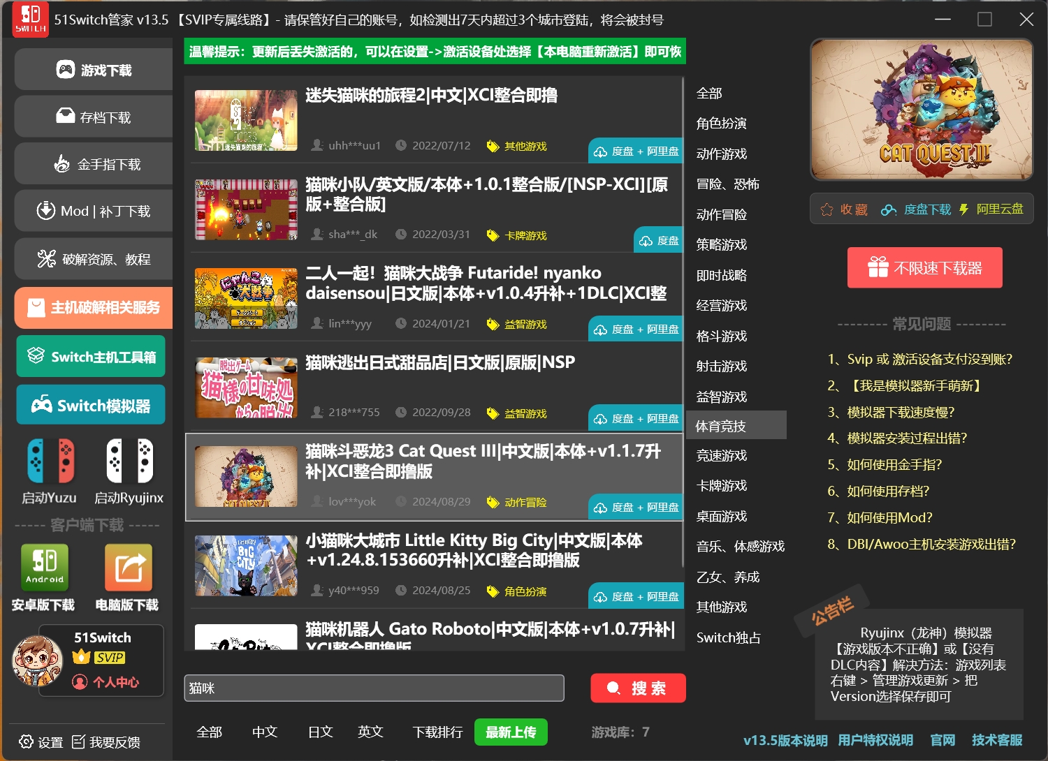 switch破解